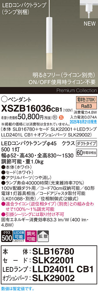 パナソニック（PANASONIC）ペンダント XSZB16036CB1