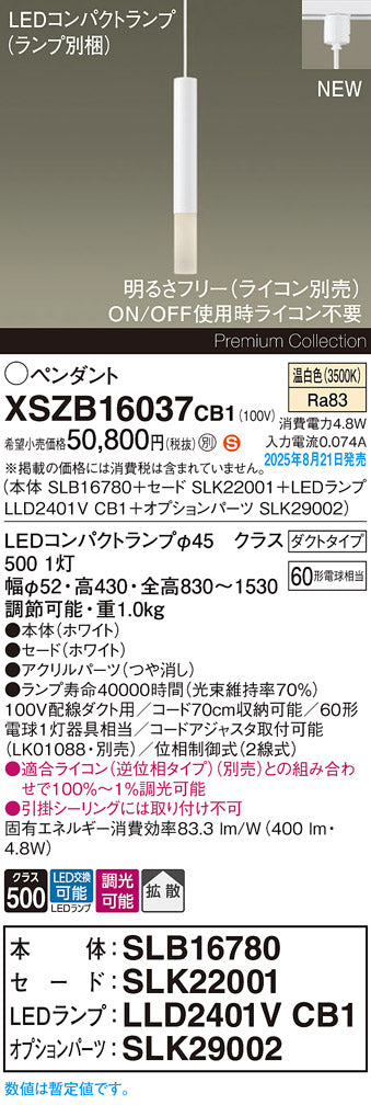 パナソニック（PANASONIC）ペンダント XSZB16037CB1
