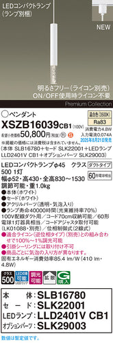パナソニック（PANASONIC）ペンダント XSZB16039CB1