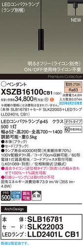 パナソニック（PANASONIC）ペンダント XSZB16100CB1