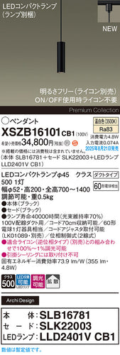 パナソニック（PANASONIC）ペンダント XSZB16101CB1