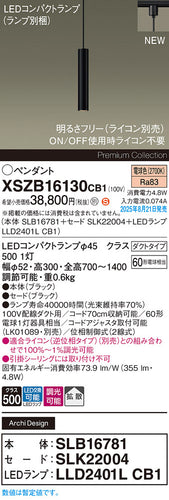 パナソニック（PANASONIC）ペンダント XSZB16130CB1