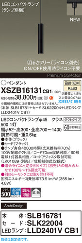 パナソニック（PANASONIC）ペンダント XSZB16131CB1