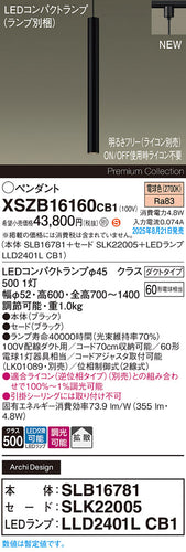 パナソニック（PANASONIC）ペンダント XSZB16160CB1