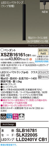パナソニック（PANASONIC）ペンダント XSZB16161CB1