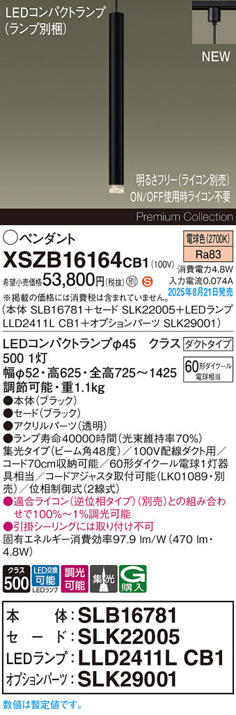 パナソニック（PANASONIC）ペンダント XSZB16164CB1