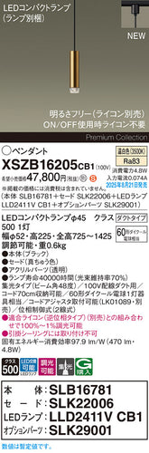 パナソニック（PANASONIC）ペンダント XSZB16205CB1