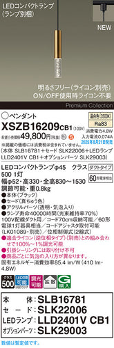 パナソニック（PANASONIC）ペンダント XSZB16209CB1