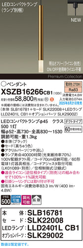 パナソニック（PANASONIC）ペンダント XSZB16266CB1