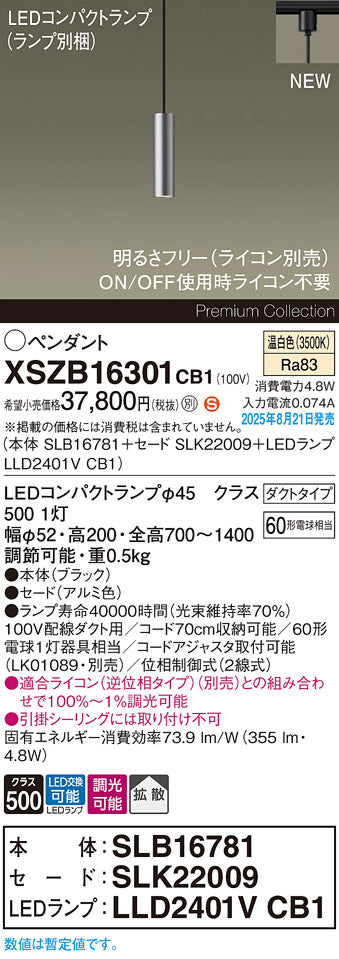 パナソニック（PANASONIC）ペンダント XSZB16301CB1