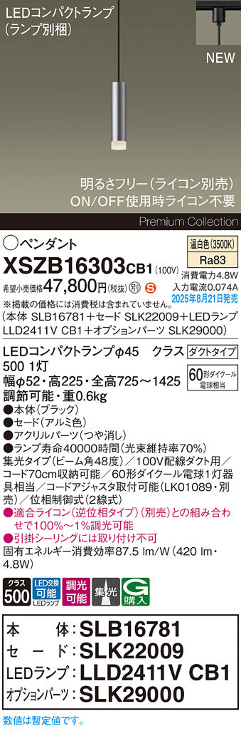 パナソニック（PANASONIC）ペンダント XSZB16303CB1