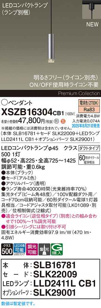 パナソニック（PANASONIC）ペンダント XSZB16304CB1