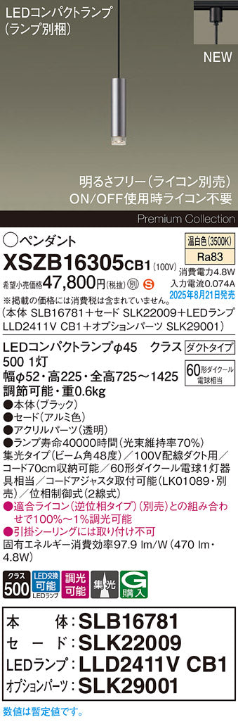 パナソニック（PANASONIC）ペンダント XSZB16305CB1