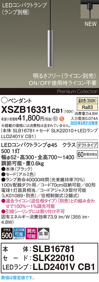 パナソニック（PANASONIC）ペンダント XSZB16331CB1