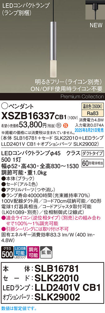 パナソニック（PANASONIC）ペンダント XSZB16337CB1