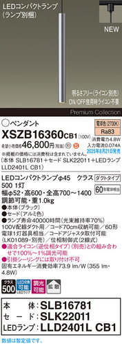 パナソニック（PANASONIC）ペンダント XSZB16360CB1
