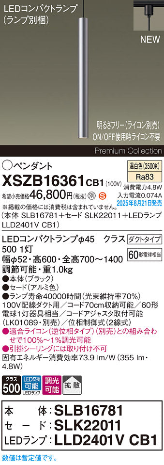 パナソニック（PANASONIC）ペンダント XSZB16361CB1