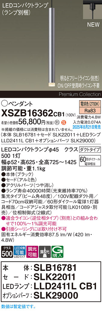 パナソニック（PANASONIC）ペンダント XSZB16362CB1