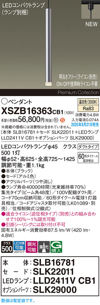 パナソニック（PANASONIC）ペンダント XSZB16363CB1
