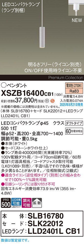パナソニック（PANASONIC）ペンダント XSZB16400CB1