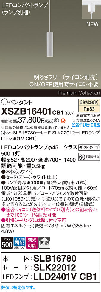 パナソニック（PANASONIC）ペンダント XSZB16401CB1