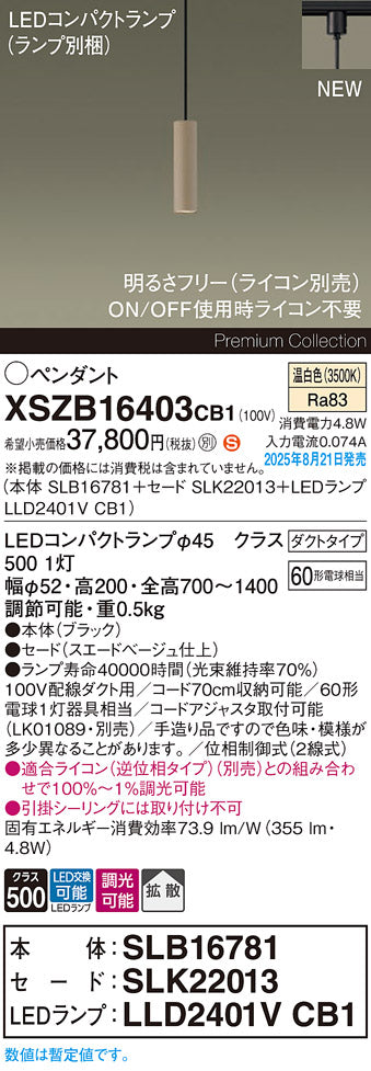 パナソニック（PANASONIC）ペンダント XSZB16403CB1