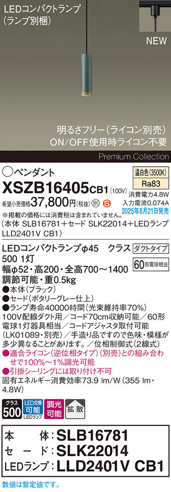 パナソニック（PANASONIC）ペンダント XSZB16405CB1