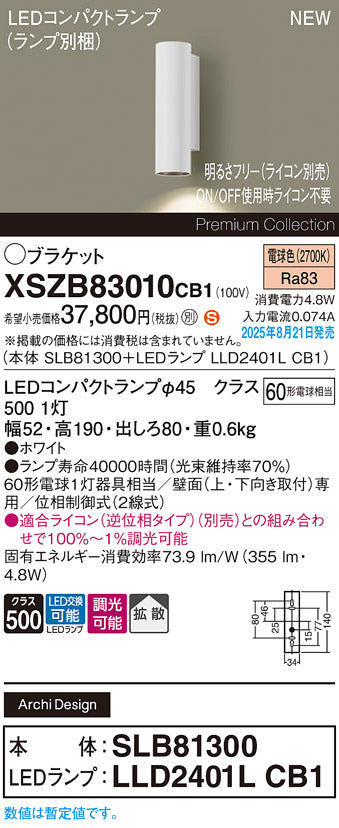 パナソニック（PANASONIC）ブラケット XSZB83010CB1