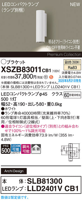 パナソニック（PANASONIC）ブラケット XSZB83011CB1