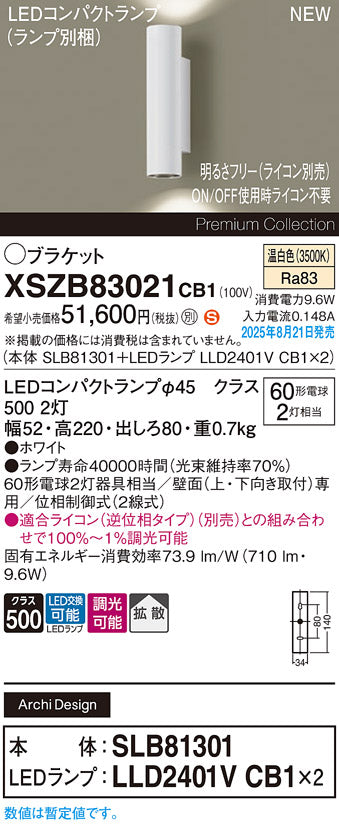 パナソニック（PANASONIC）ブラケット XSZB83021CB1