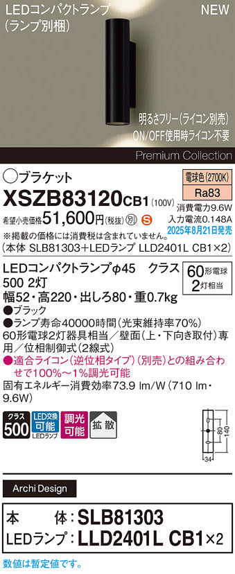 パナソニック（PANASONIC）ブラケット XSZB83120CB1