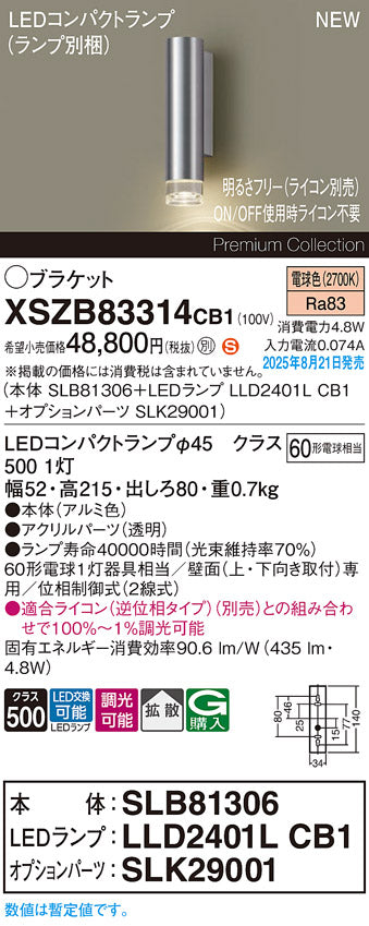 パナソニック（PANASONIC）ブラケット XSZB83314CB1
