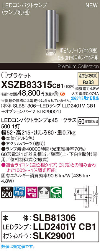 パナソニック（PANASONIC）ブラケット XSZB83315CB1