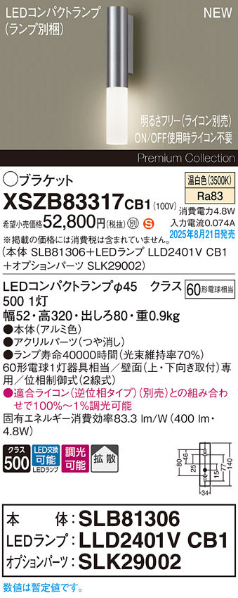 パナソニック（PANASONIC）ブラケット XSZB83317CB1