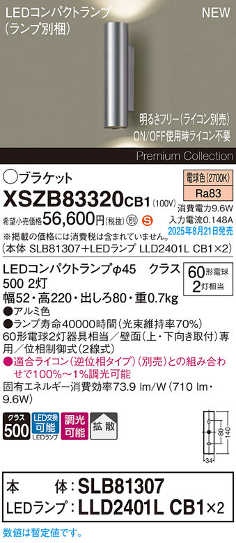 パナソニック（PANASONIC）ブラケット XSZB83320CB1
