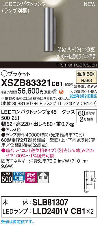 パナソニック（PANASONIC）ブラケット XSZB83321CB1