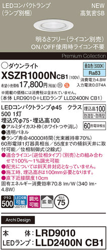 パナソニック（PANASONIC）屋外灯 XSZR1000NCB1