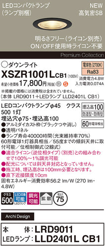 パナソニック（PANASONIC）屋外灯 XSZR1001LCB1