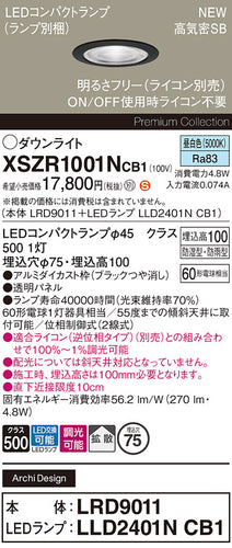 パナソニック（PANASONIC）屋外灯 XSZR1001NCB1