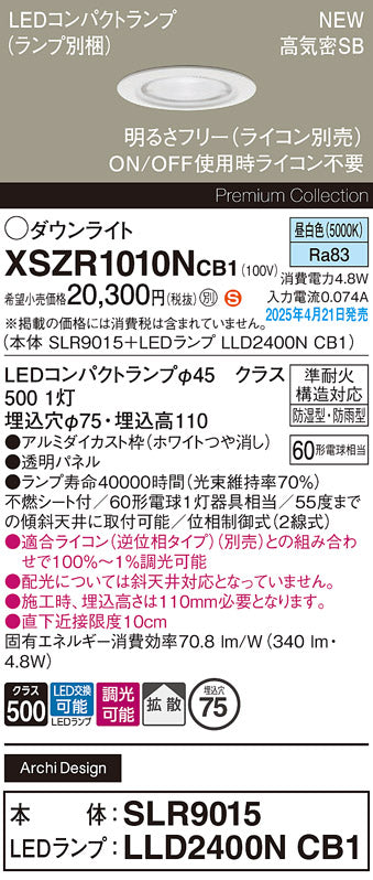 パナソニック（PANASONIC）屋外灯 XSZR1010NCB1