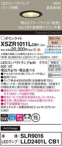 パナソニック（PANASONIC）屋外灯 XSZR1011LCB1