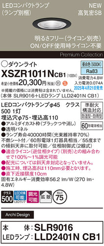 パナソニック（PANASONIC）屋外灯 XSZR1011NCB1