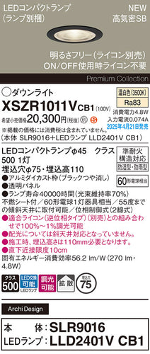 パナソニック（PANASONIC）屋外灯 XSZR1011VCB1
