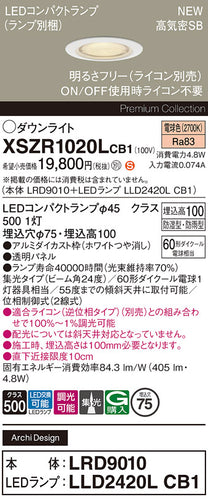 パナソニック（PANASONIC）屋外灯 XSZR1020LCB1