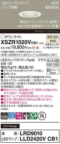 パナソニック（PANASONIC）屋外灯 XSZR1020VCB1