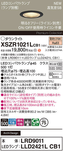 パナソニック（PANASONIC）屋外灯 XSZR1021LCB1