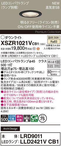 パナソニック（PANASONIC）屋外灯 XSZR1021VCB1