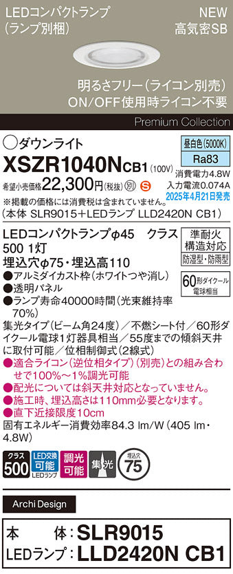 パナソニック（PANASONIC）屋外灯 XSZR1040NCB1