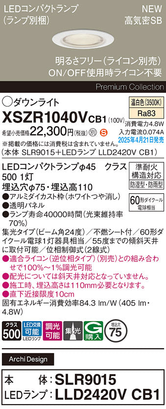 パナソニック（PANASONIC）屋外灯 XSZR1040VCB1