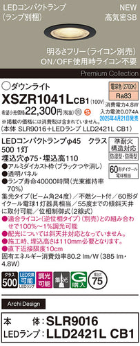 パナソニック（PANASONIC）屋外灯 XSZR1041LCB1
